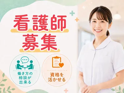 医療法人社団美生会　釧路第一病院の求人・転職情報