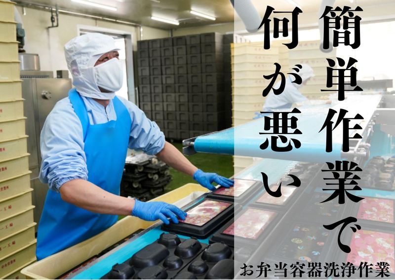 株式会社三ツ和　洗浄センター