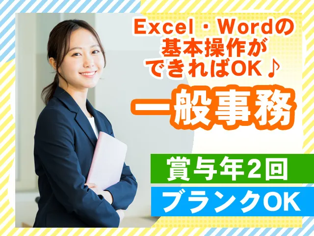 ALSOK山口株式会社の求人・転職情報