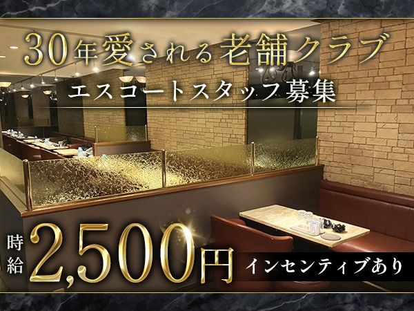 CLUB LUPINの派遣求人情報