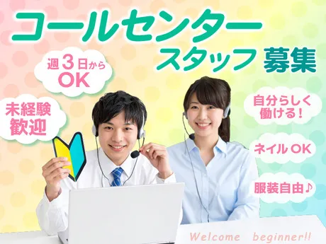 株式会社HPSのアルバイト・バイト求人情報-18