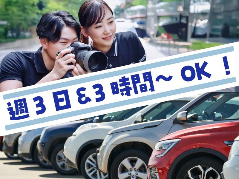 カートルズ北九州店【株式会社サークルエム】のアルバイト・バイト求人情報-01