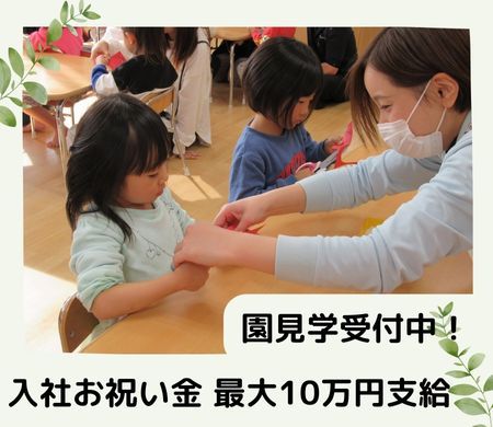 株式会社ニチイ学館の求人・転職情報