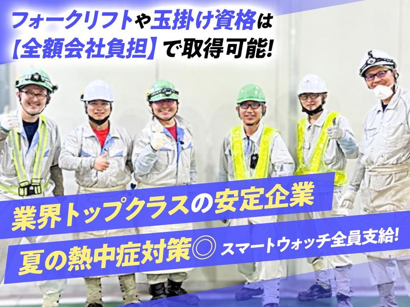 日本板硝子ビルディングプロダクツ株式会社-0011の求人・転職情報