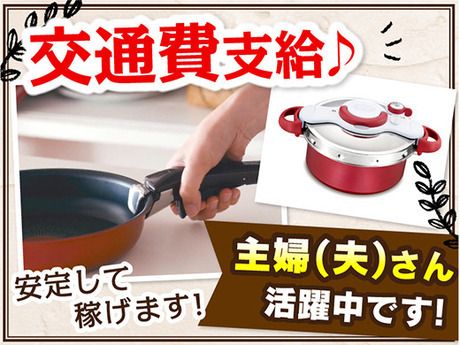 京都府京都市南区(雇用元:株式会社バックスグループ)のアルバイト・バイト求人情報-02