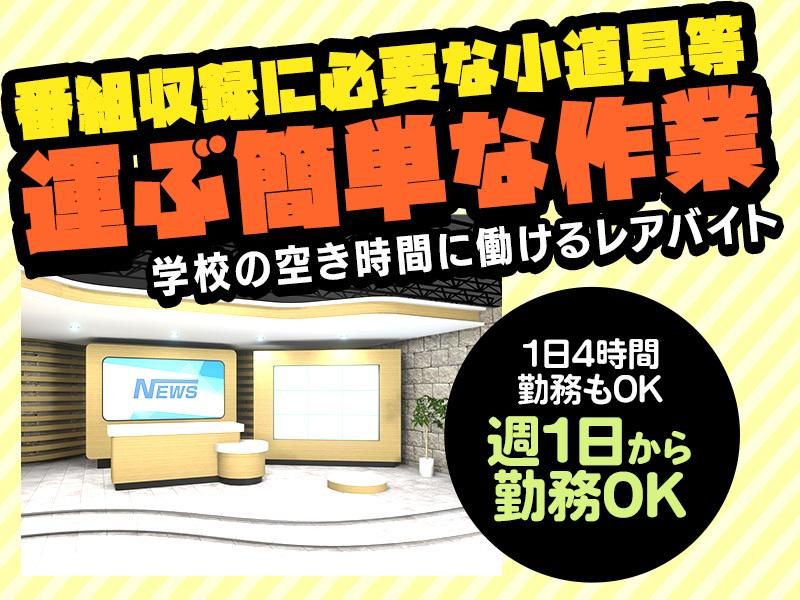 株式会社ユニバースクリエイトのアルバイト・バイト求人情報-06