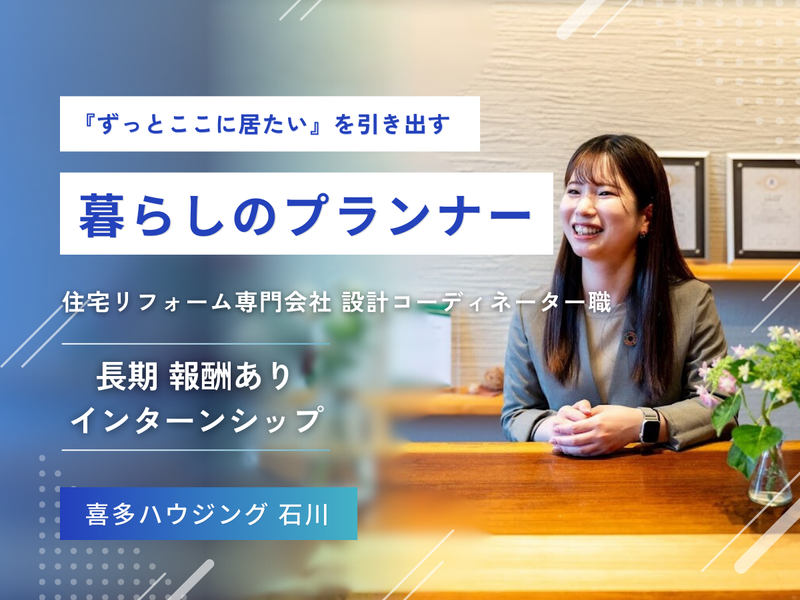 喜多ハウジング株式会社