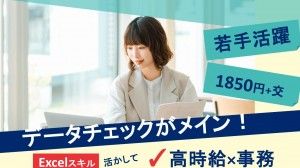 株式会社レゾナゲートの派遣求人情報
