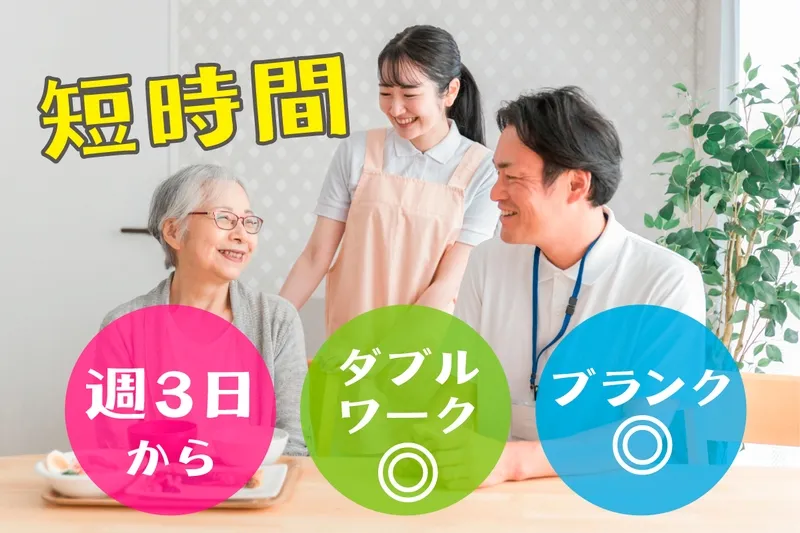WORK介護しがのアルバイト・バイト求人情報-24