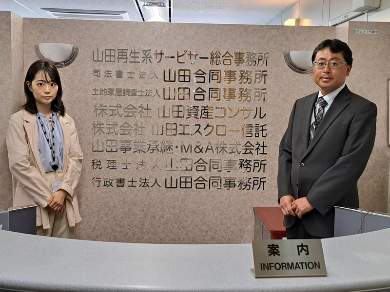 株式会社山田再生系債権回収総合事務所
