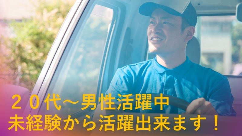 有限会社エス・エス・ジーの求人・転職情報