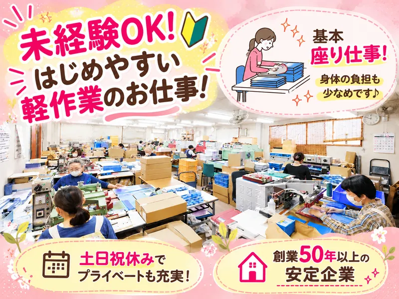 有限会社ダイエー産業のアルバイト・バイト求人情報