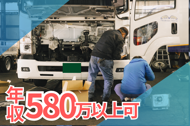 京栄自動車工業株式会社の求人・転職情報