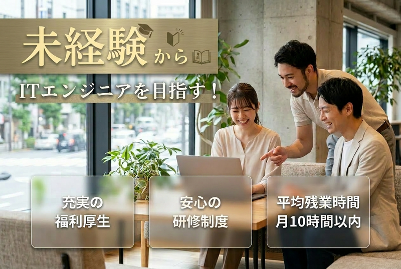 株式会社一の求人・転職情報