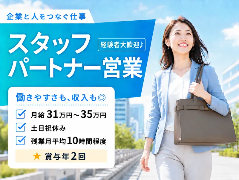 ＪＰＣ株式会社の求人・転職情報