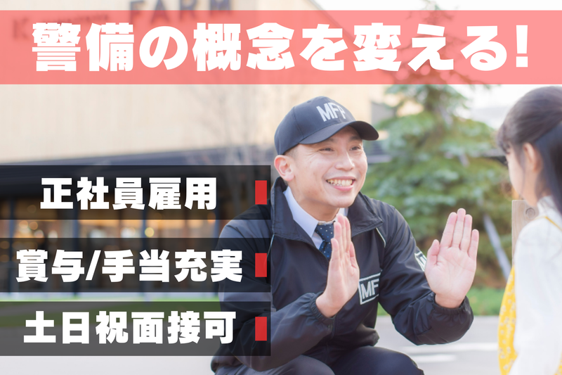 株式会社 ＭＦＰの求人・転職情報