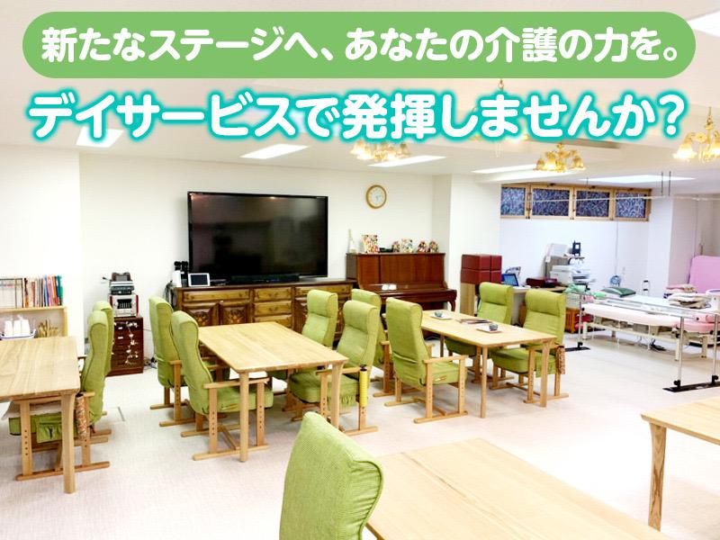 絆デイサービス中京のアルバイト・バイト求人情報-02