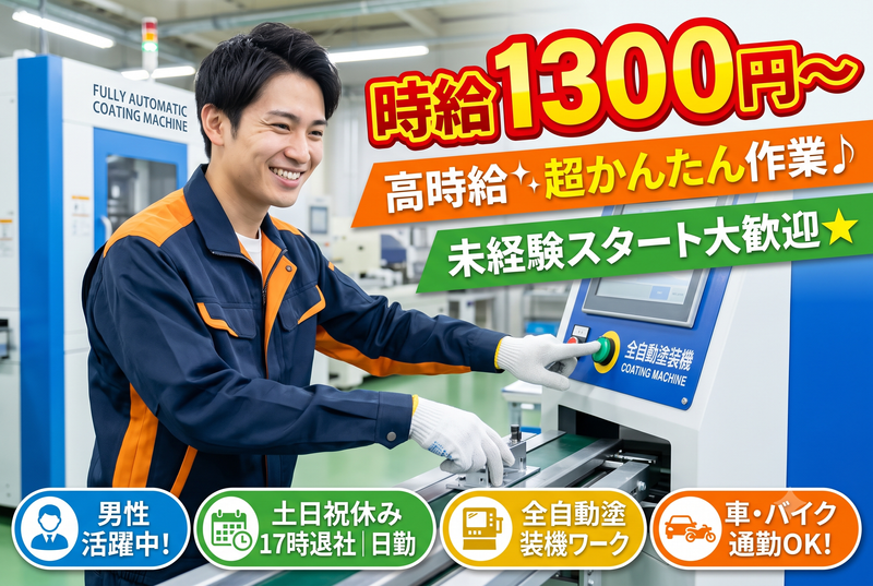 株式会社L.U.M.S/奈良県奈良市高樋町
