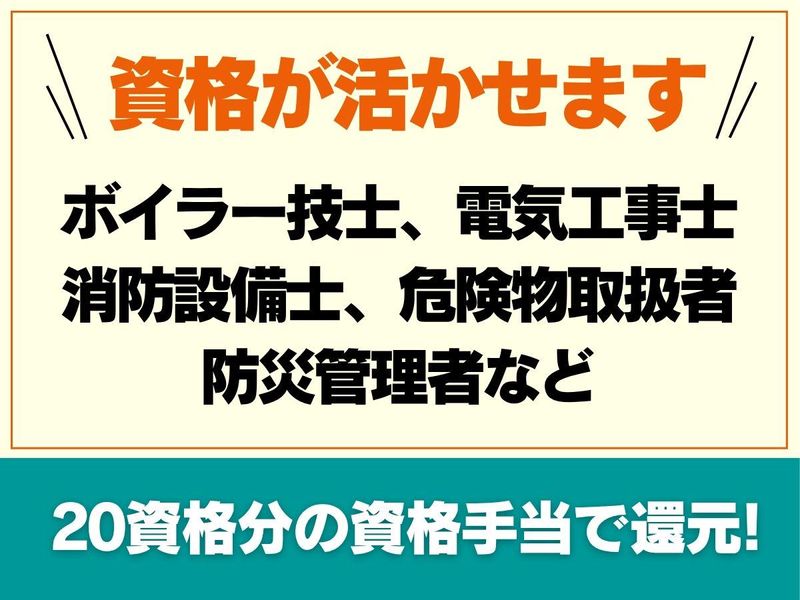 大成株式会社の求人・転職情報