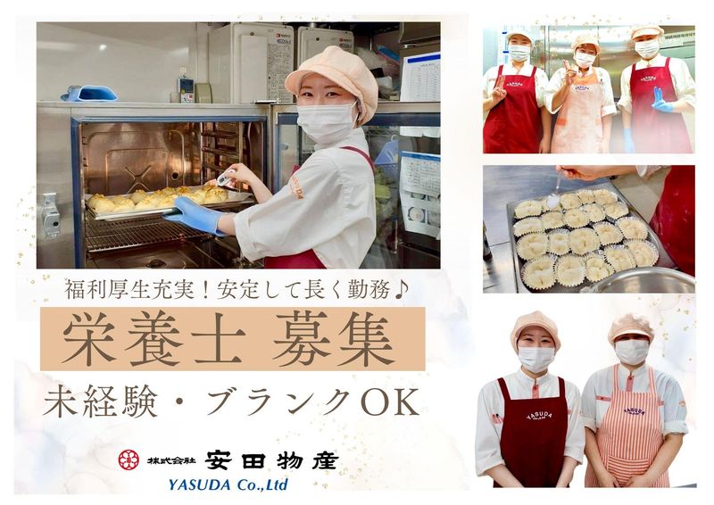 株式会社安田物産　(07)701横浜相原病院のアルバイト・バイト求人情報-50