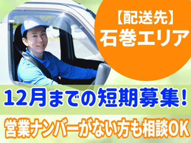 NDS株式会社の求人・転職情報
