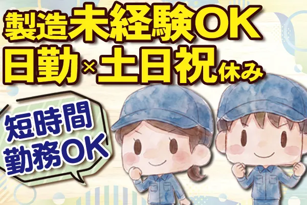 グローライズ株式会社のアルバイト・バイト求人情報
