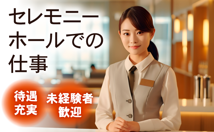 有限会社八百傳商店の求人・転職情報