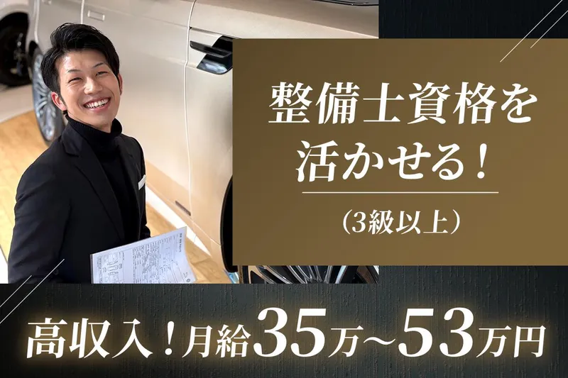 ＡＵＤ　Ｃａｒｓ株式会社の求人・転職情報