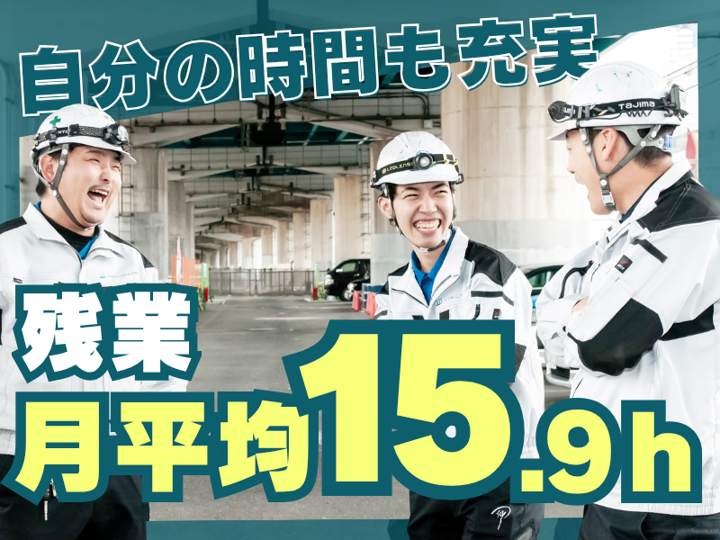 ヤマダインフラテクノス株式会社 三重支店のアルバイト・バイト求人情報-02