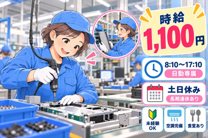 株式会社NCIのアルバイト・バイト求人情報