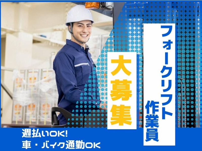 株式会社栄浩スタッフ(神戸市中央区港島)のアルバイト・バイト求人情報-06