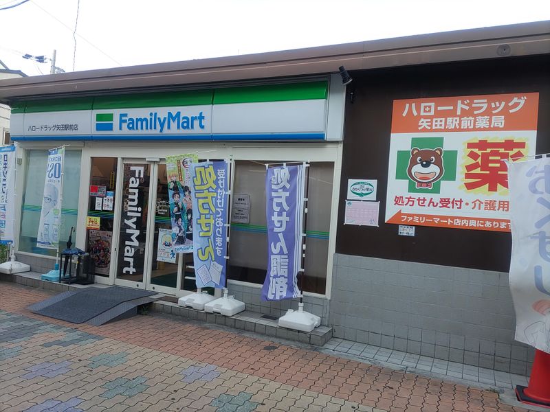 ハロードラッグ　矢田駅前薬局のアルバイト・バイト求人情報-04