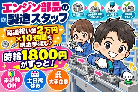 株式会社ビートのアルバイト・バイト求人情報-23