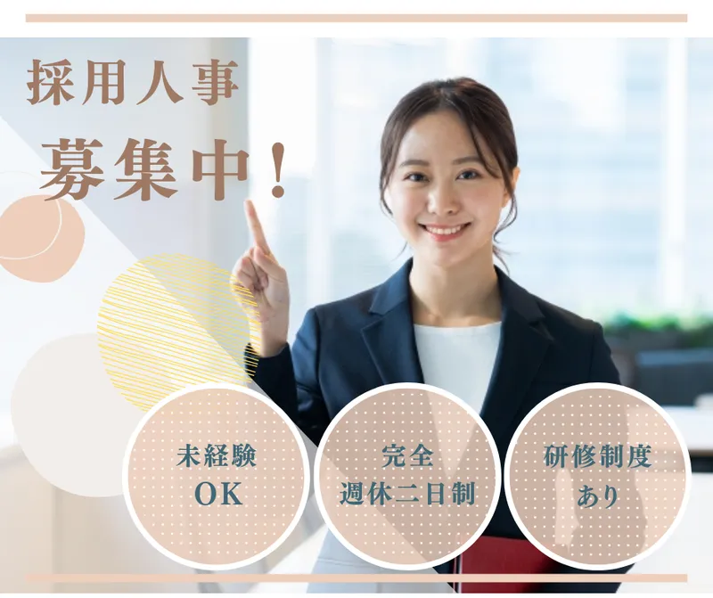 株式会社ＦＡＮＭＡの求人・転職情報