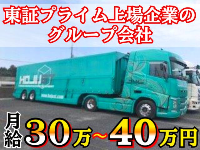 株式会社関東トーウンの求人・転職情報