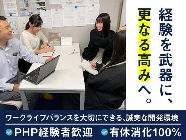 株式会社ユニティの求人・転職情報