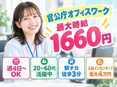 株式会社ワールドスタッフィングHS事業部のアルバイト・バイト求人情報
