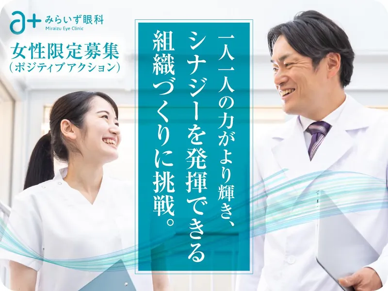 医療法人Ｂｒｉｇｈｔ　Ｂｌｕｅ－ｇｒｅｅｎの求人・転職情報