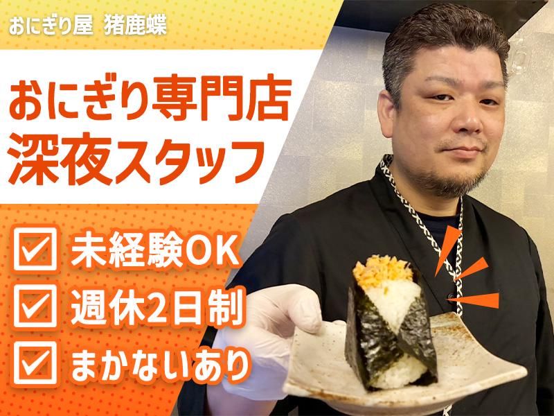 株式会社Ｏｕの求人・転職情報