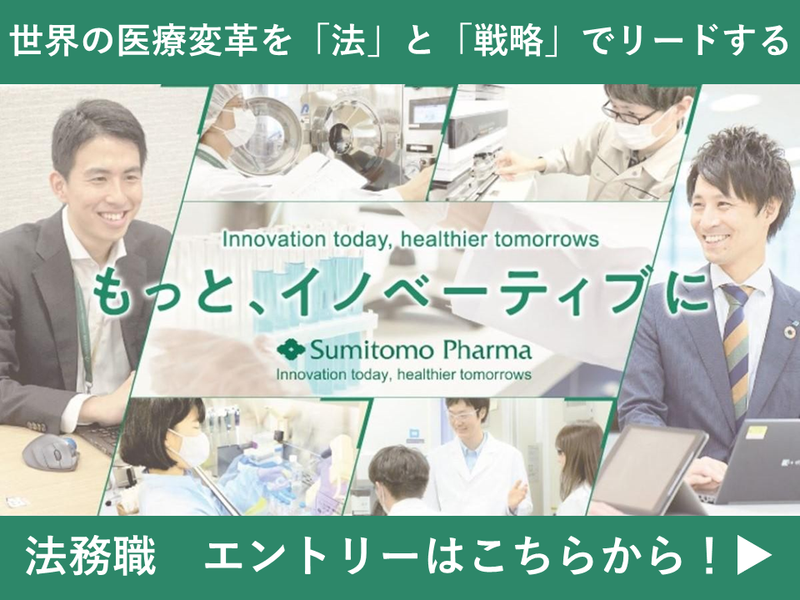 住友ファーマ株式会社