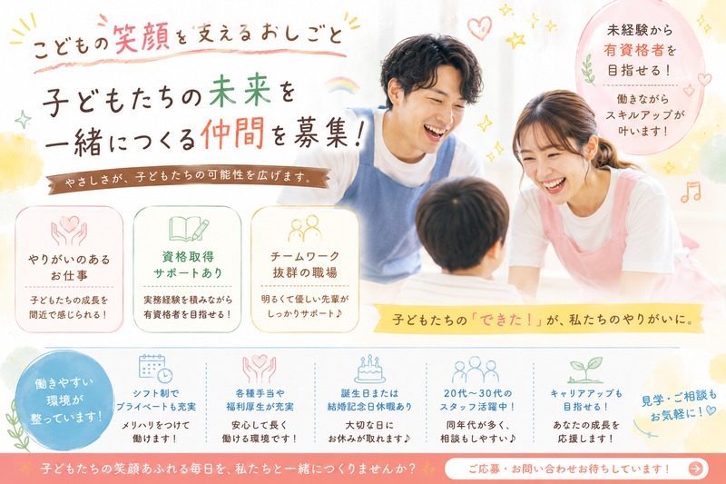 株式会社心和アドバンスの求人・転職情報