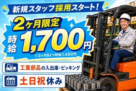 株式会社サポート西神営業所　派遣先:兵庫県加古川市野口町のアルバイト・バイト求人情報-46