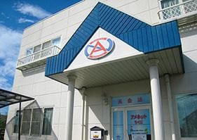 有限会社Chikugo1Design 英会話アメネットのアルバイト・バイト求人情報-01