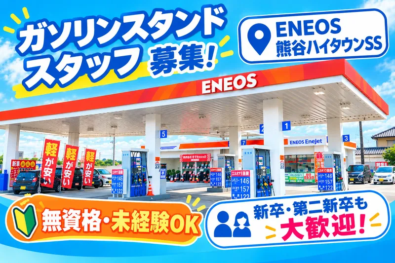 株式会社カークリニックアキヤマのアルバイト・バイト求人情報