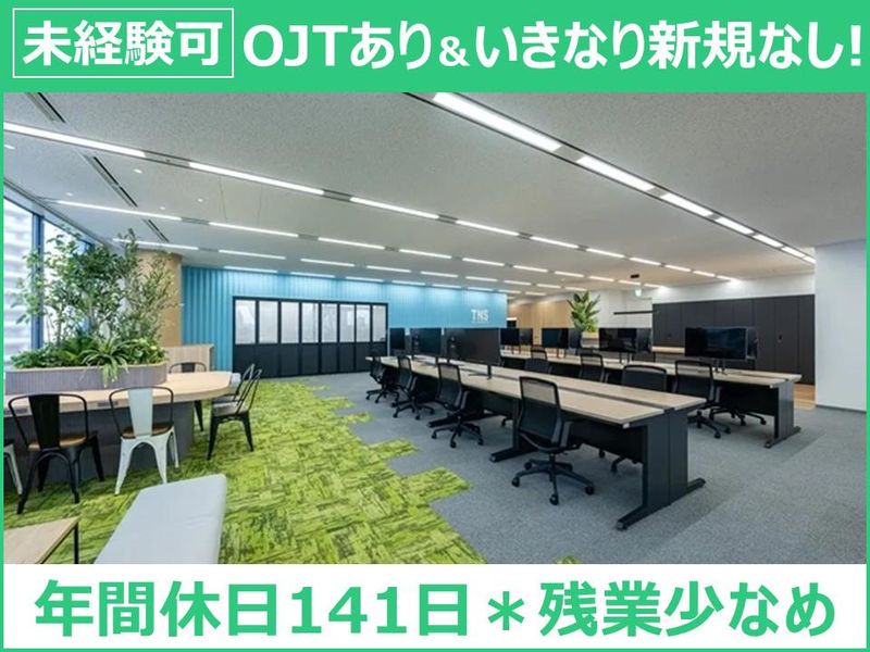 株式会社タカネットサービスの求人・転職情報