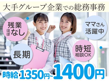 株式会社ケイキャリアパートナーズの派遣求人情報