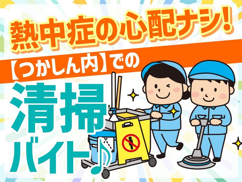 ウェイワード株式会社　つかしん事業所のアルバイト・バイト求人情報-02