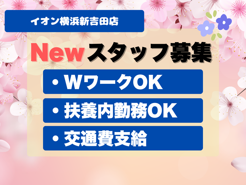 カンダコーポレーション株式会社のアルバイト・バイト求人情報-01