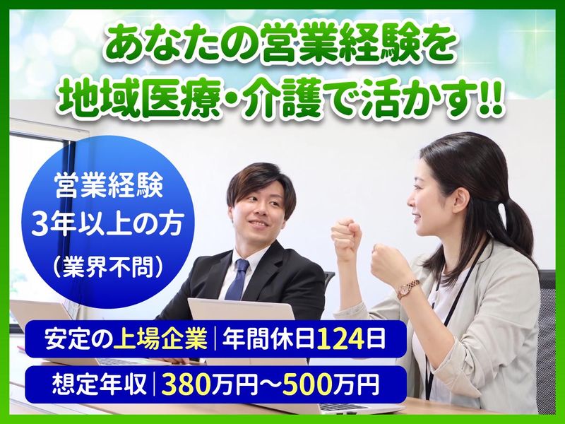 HYUGA PRIMARY CARE 株式会社の求人・転職情報