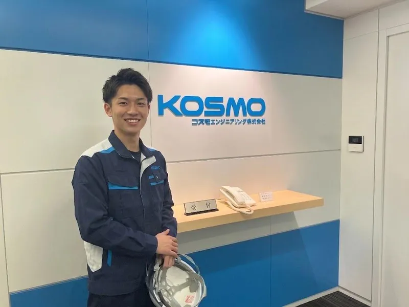 コスモエンジニアリング株式会社の求人・転職情報